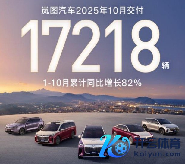 1761975357862740.png 岚图.png